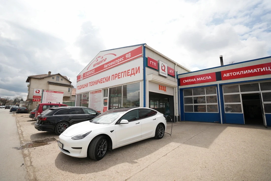 Автоекспрес 98 сервиз - екип и оборудване